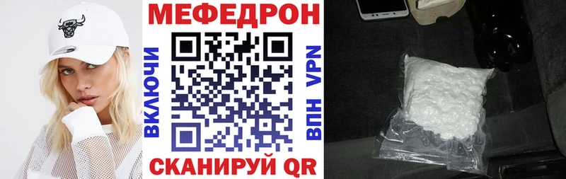 Купить  Зарайск  МЯУ-МЯУ 4 MMC 