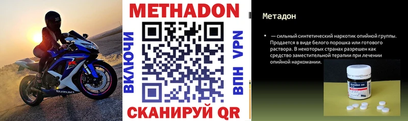 Купить Зарайск Метадон мёд