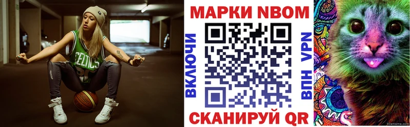 Купить где  Зарайск  Марки N-bome 1,8мг 
